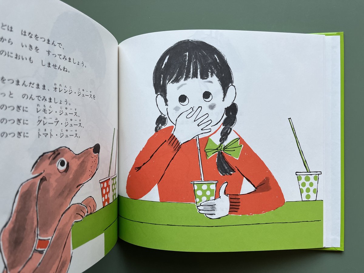 あなたのはな あなたのはな