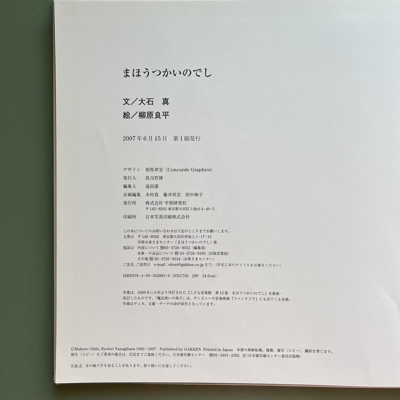 まほうつかいのでし | KBC