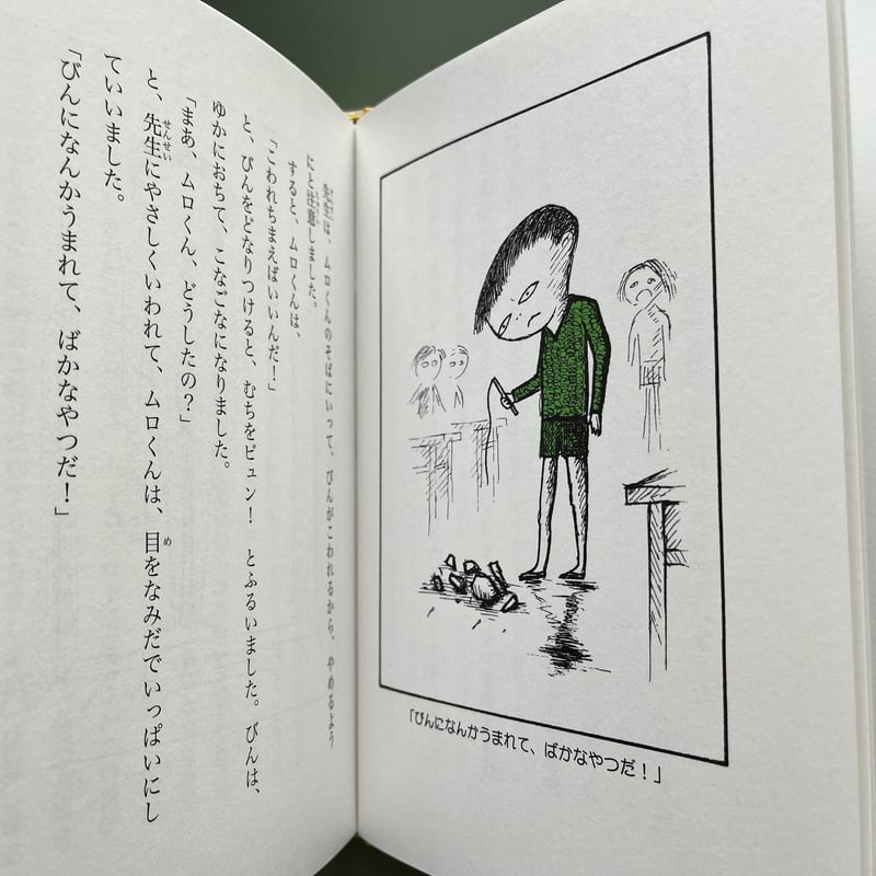 あくまびんニココーラ あくまびんニココーラ | 大海 赫, 大海 赫 |本 | 通販 | Amazon