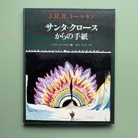 魔もののおくりもの　宇野亜喜良 魔もののおくりもの | KBC