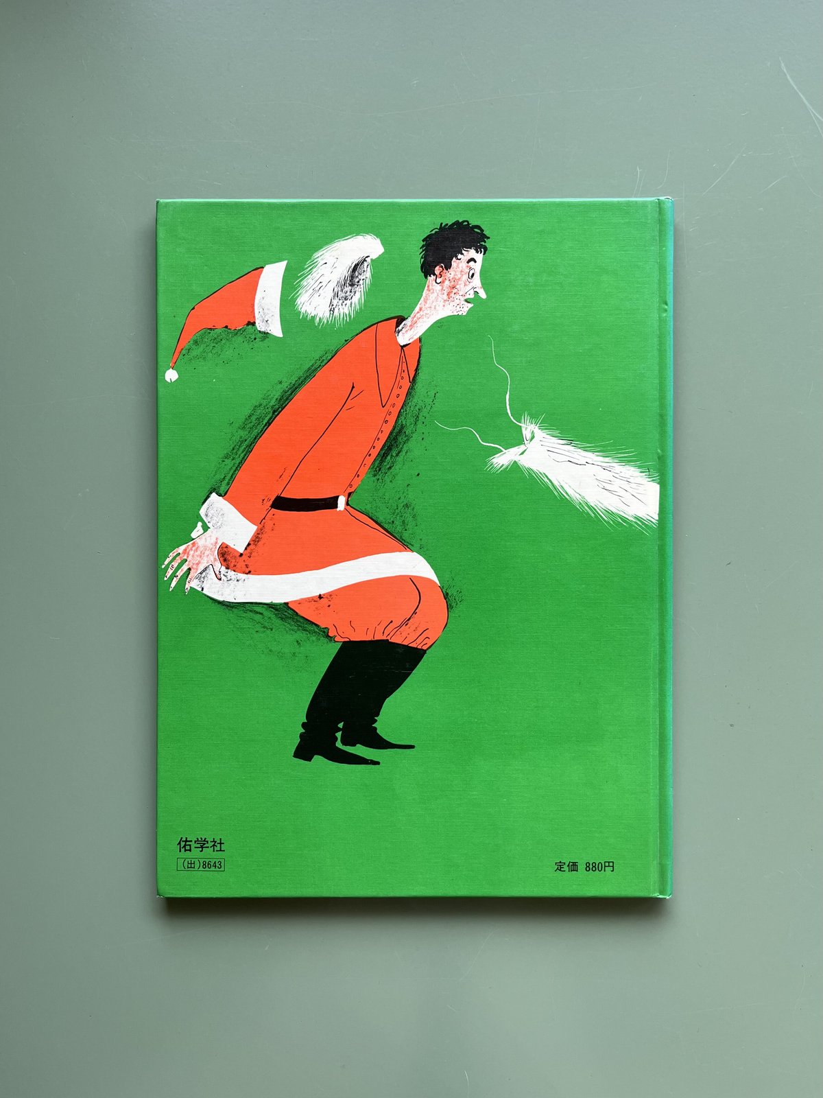 クリスマスはサンタ・クロースのひげだらけ | KBC