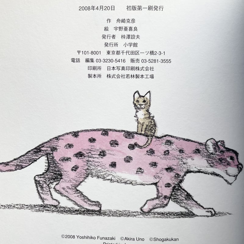 魔もののおくりもの | KBC