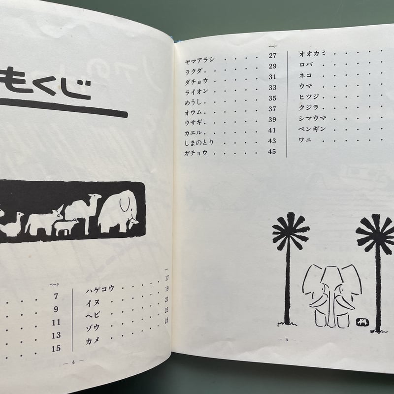 ノアのはこぶね | KBC