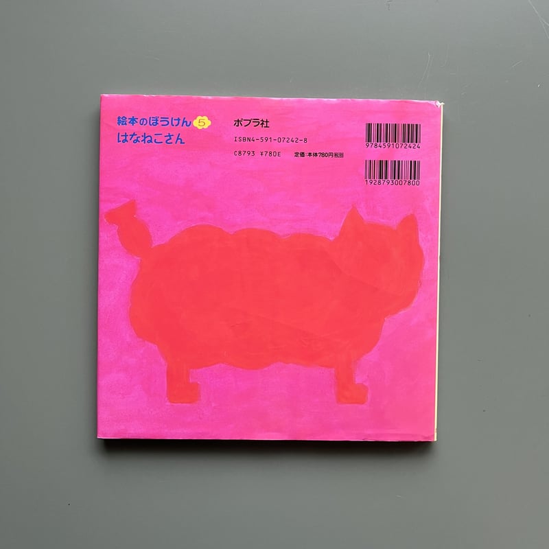 はなねこさん | KBC