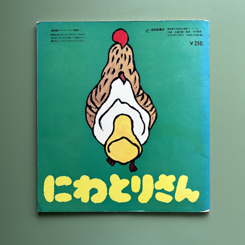 にわとりさん にわとりTシャツ - たまぽよ - BOOTH