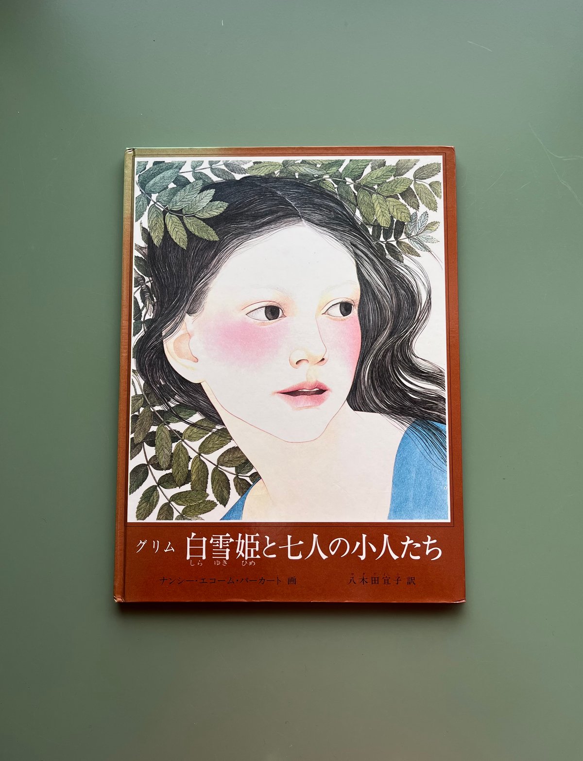 白雪姫と七人の小人 白雪姫の夢が叶った日 王子様 レノックス LENOX 白雪姫と七人の小人 白雪姫の夢が叶った日 王子様