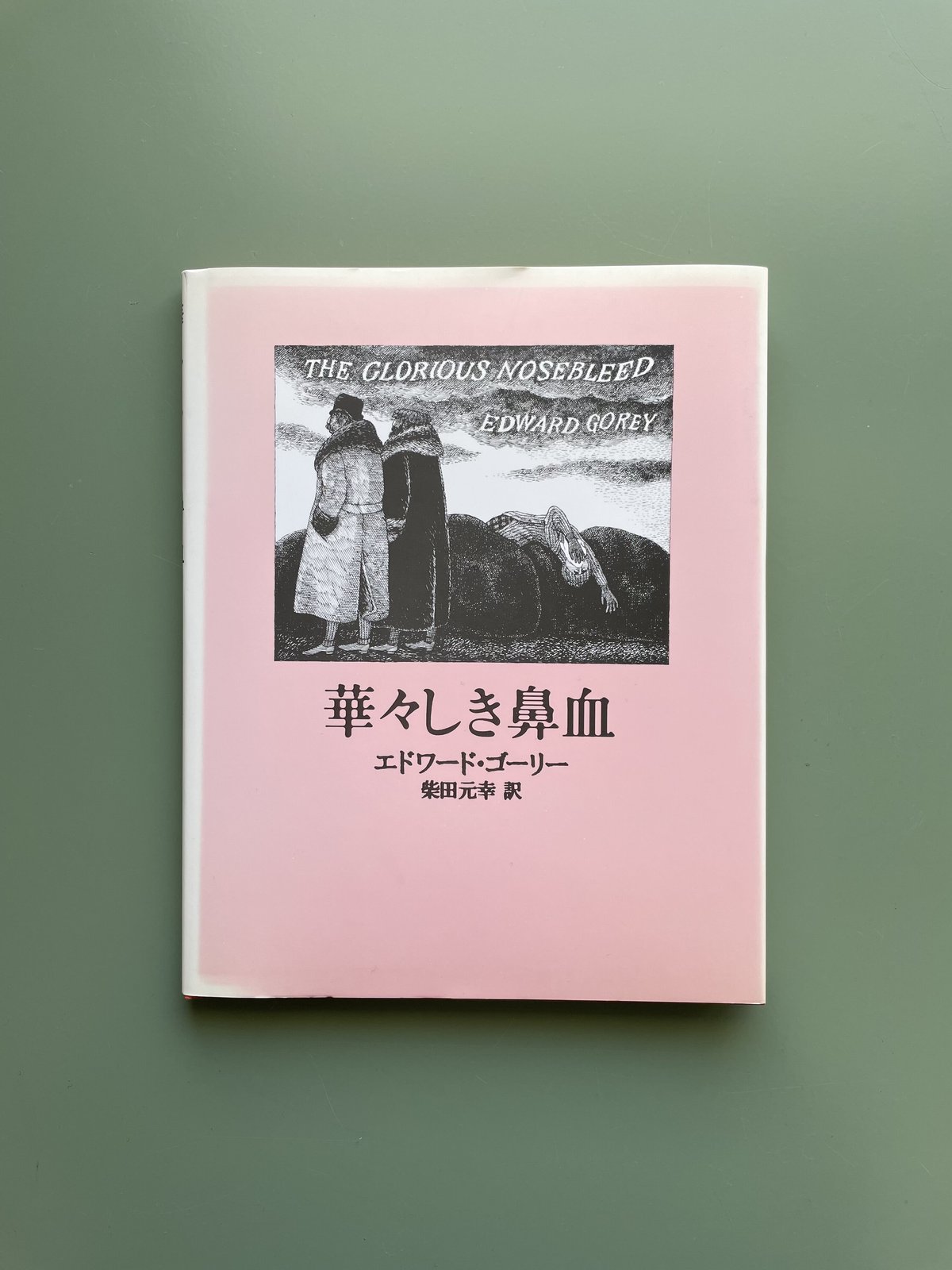 華々しき鼻血 | KBC