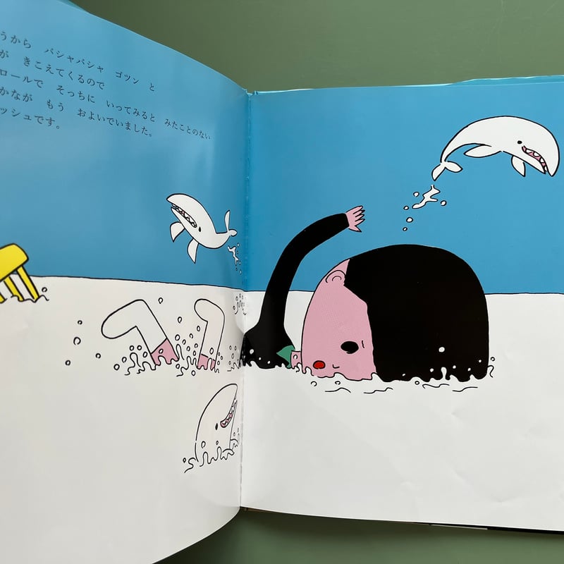 よしおくんがぎゅうにゅうをこぼしてしまったおはなし | KBC