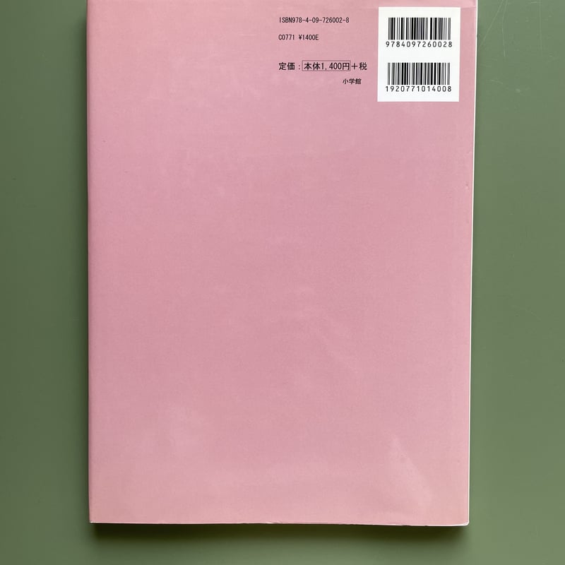 魔もののおくりもの　宇野亜喜良 魔もののおくりもの | KBC