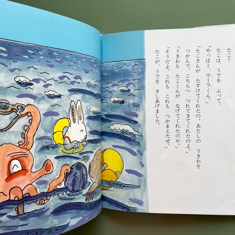 くまの子ウーフ のかいすいよく | KBC くまの子ウーフ のかいすいよく | KBC