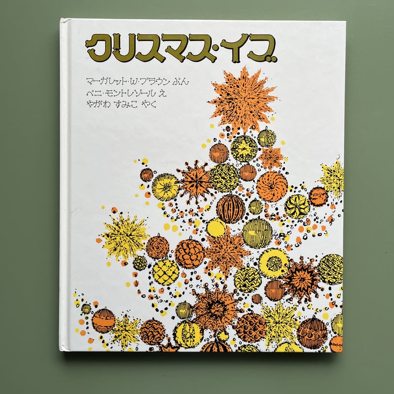 クリスマス・イブ | KBC