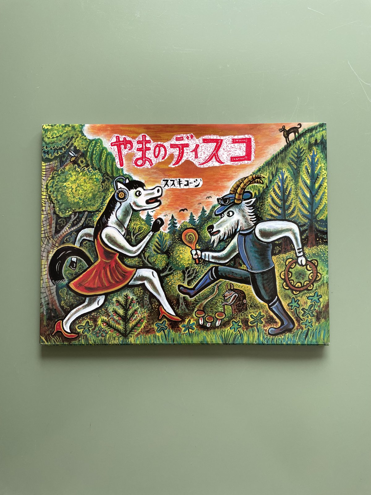 やまのディスコ | KBC