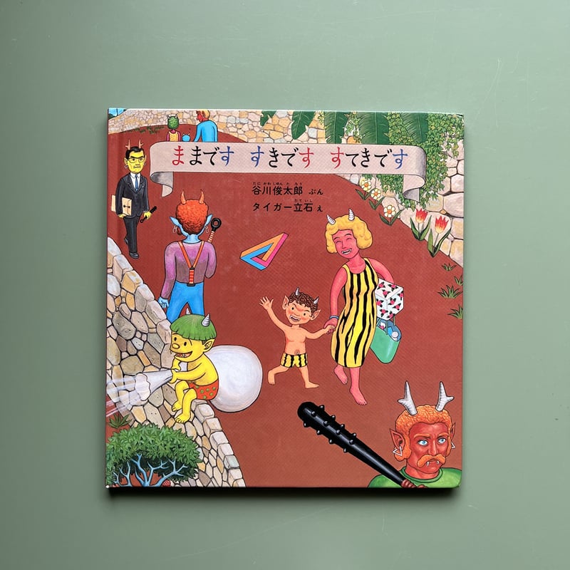 麻太郎ページです。 ままです すきです すてきです | KBC