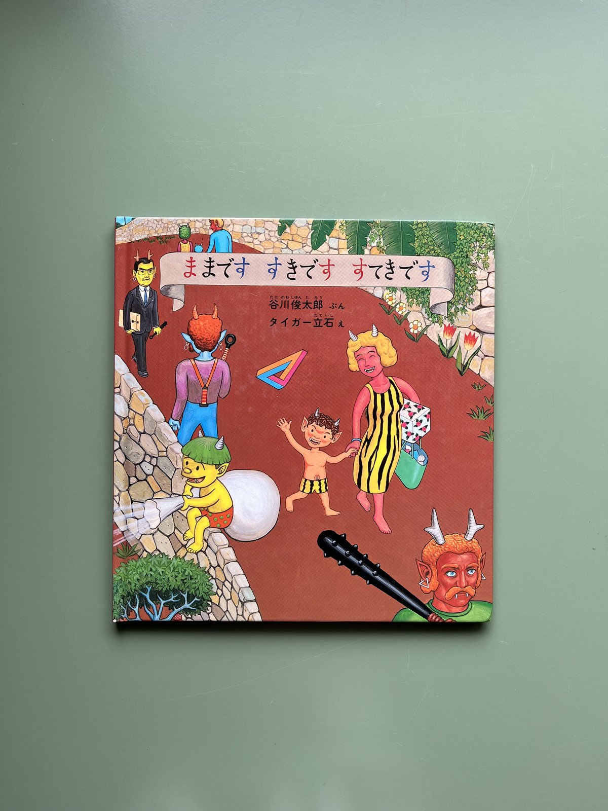 ままです すきです すてきです | KBC