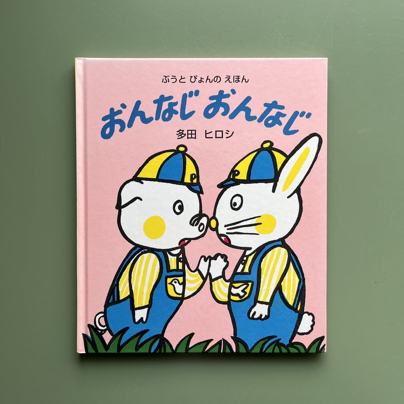 おんなじ おんなじ | KBC