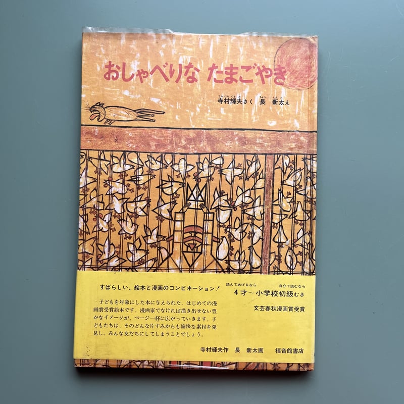 おしゃべりなたまごやき | KBC