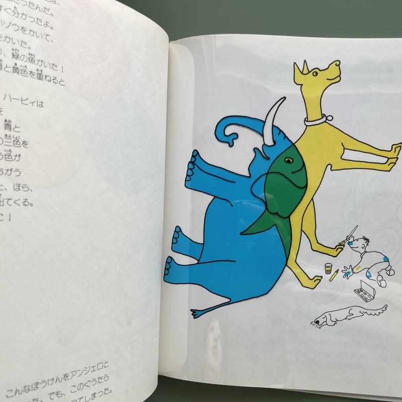 三つの色のふしぎなぼうけん | KBC