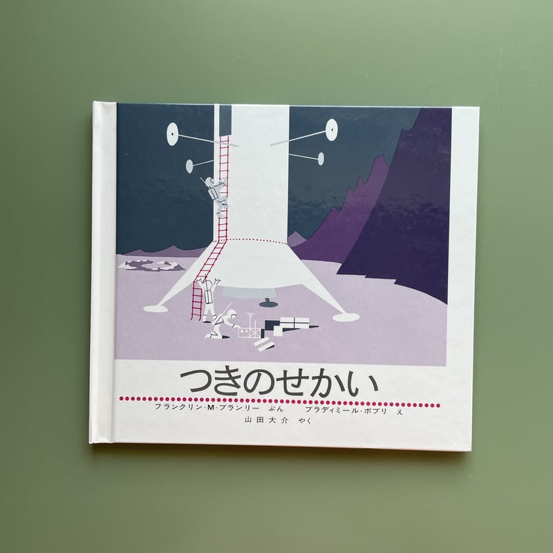 つきのせかい | KBC