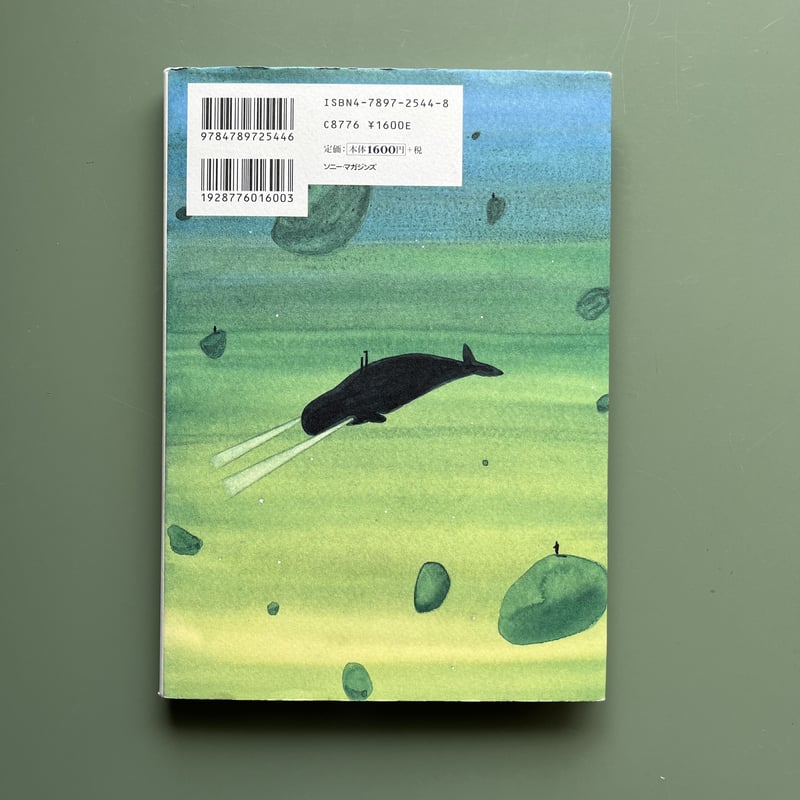 【絶版希少】モービー・ディック航海記　初版　直筆イラスト、サイン入り 絶版希少】モービー・ディック航海記 初版 直筆イラスト、サイン入り