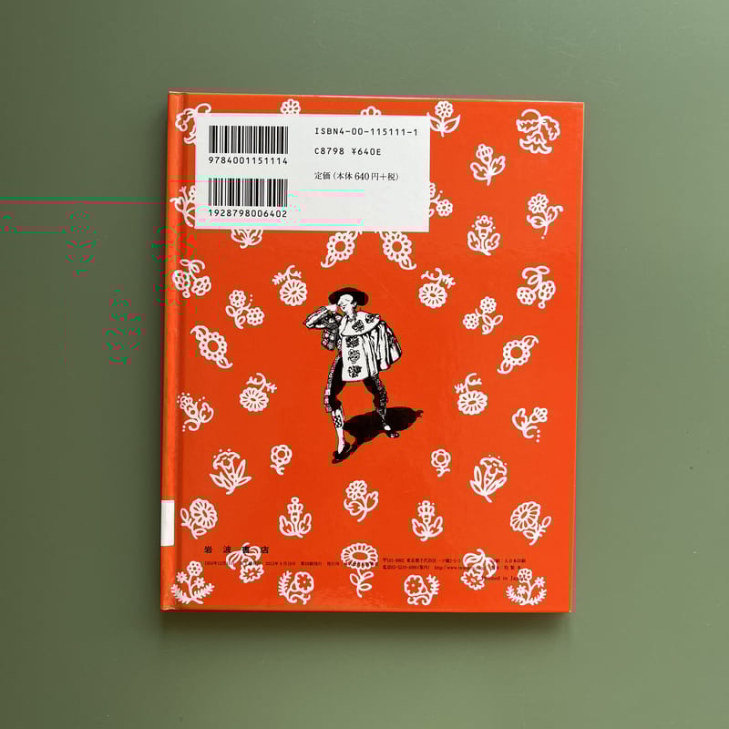 はなのすきなうし | KBC