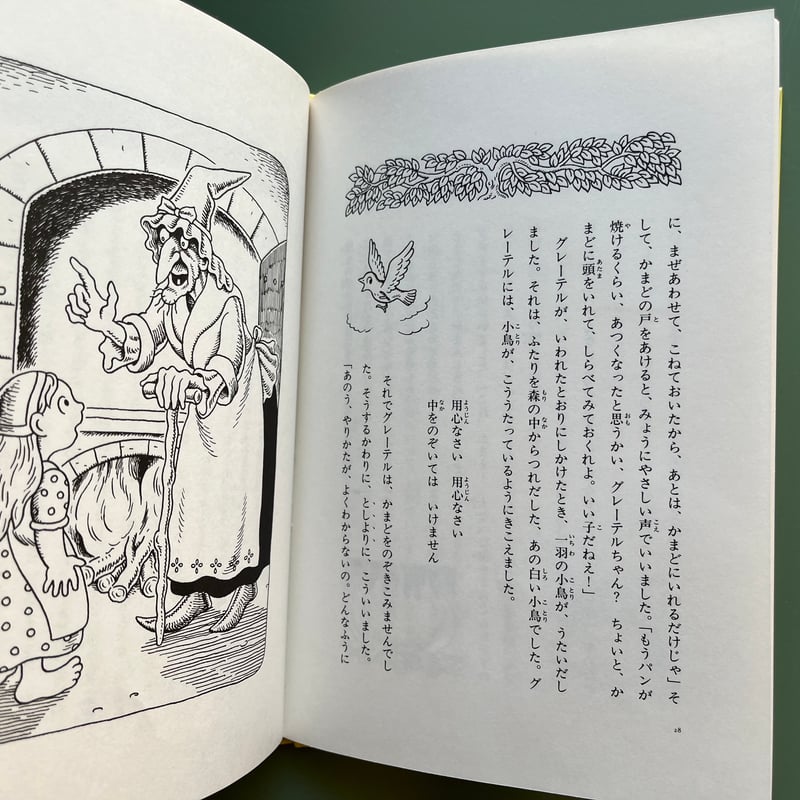 【希少・レア】ヘンゼルとグレ-テル (ART BACK) 彼らはドアを破裂させ、父親の腕の中に突っ込んだ。1940年頃