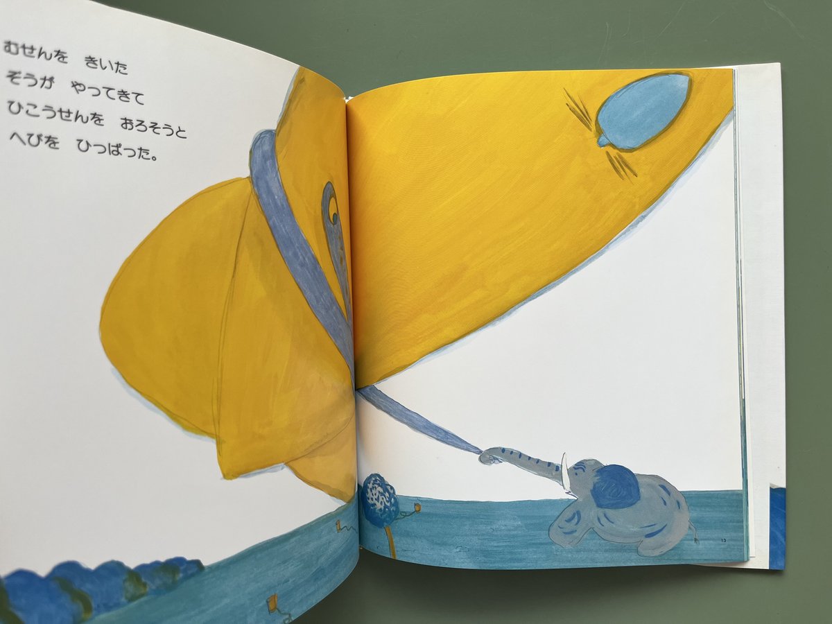 かえるのひこうせん | KBC