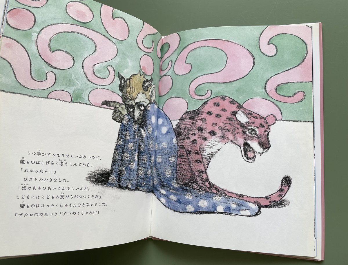 魔もののおくりもの　宇野亜喜良 魔もののおくりもの | KBC