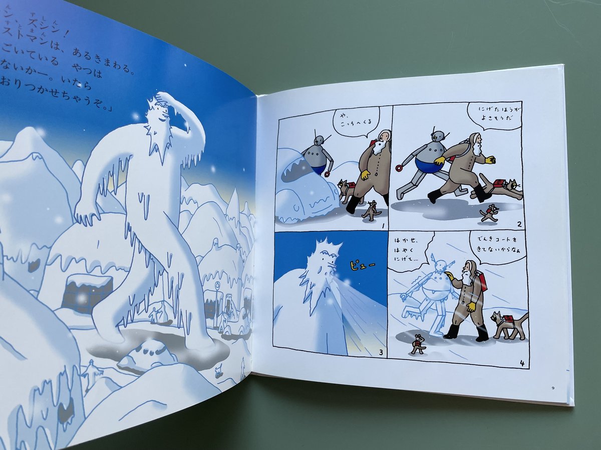 【絶版・初版・希少】ひいらぎはかせのデジタルこうせん/たむらしげる　1990 絶版・初版・希少】ひいらぎはかせのデジタルこうせん/たむらしげる