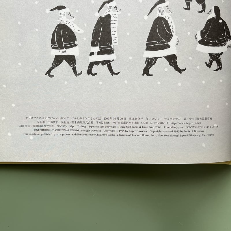 クリスマスにはおひげがいっぱい！？ | KBC