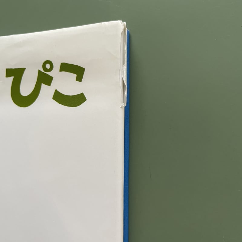 これは のみの ぴこ | KBC