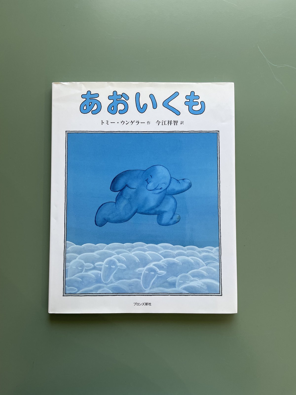 プレイアロング 最新版絵本 fit=scale-down,w=1200