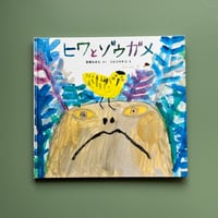 木のなかのふしぎな家 | KBC
