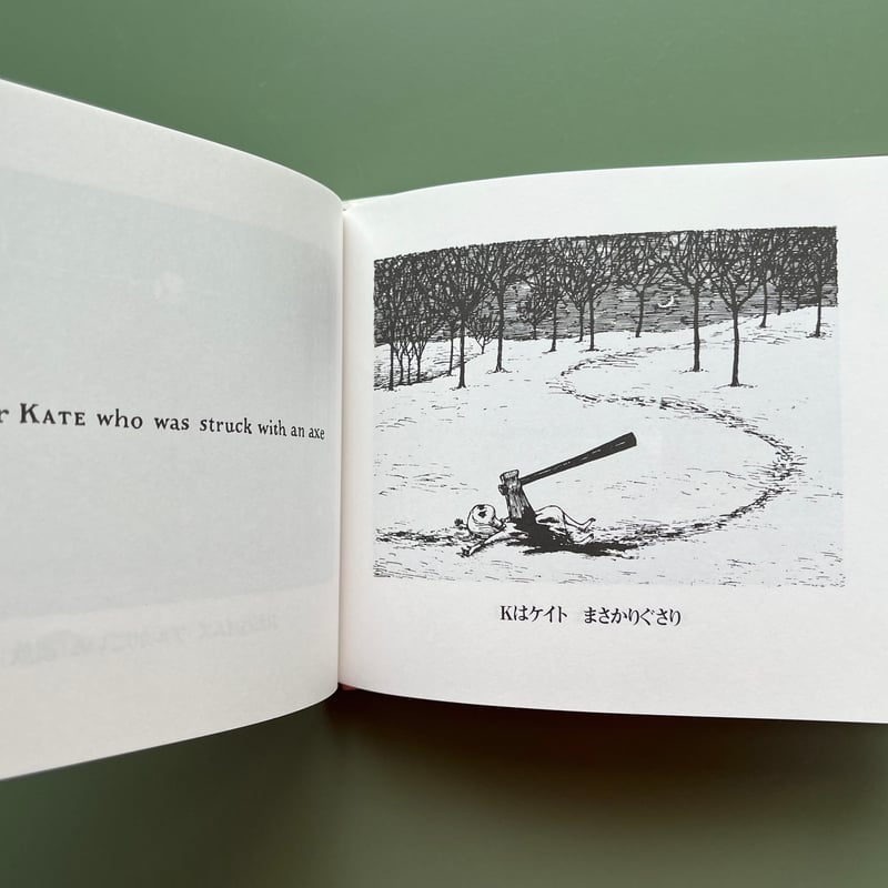 ギャシュリークラムのちびっ子たち | KBC