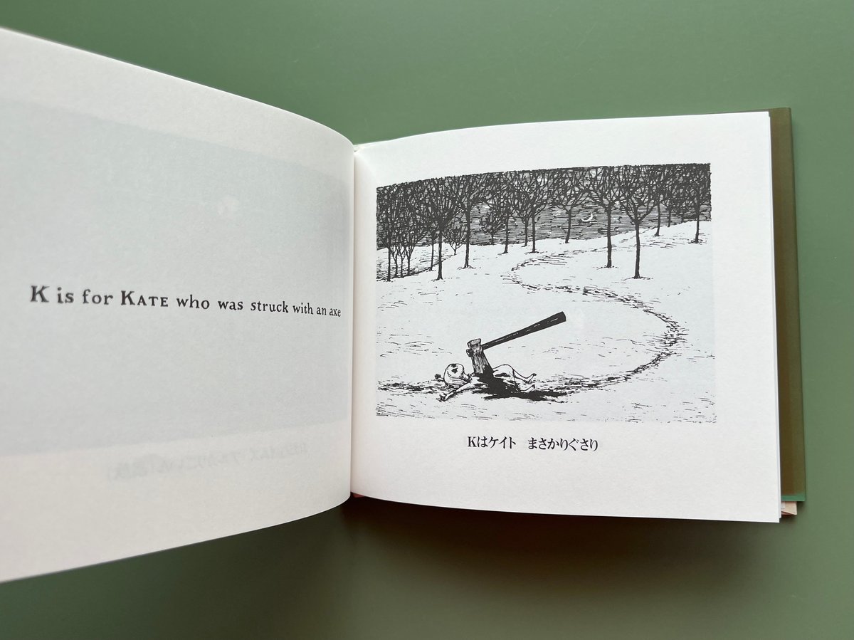 ギャシュリークラムのちびっ子たち | KBC