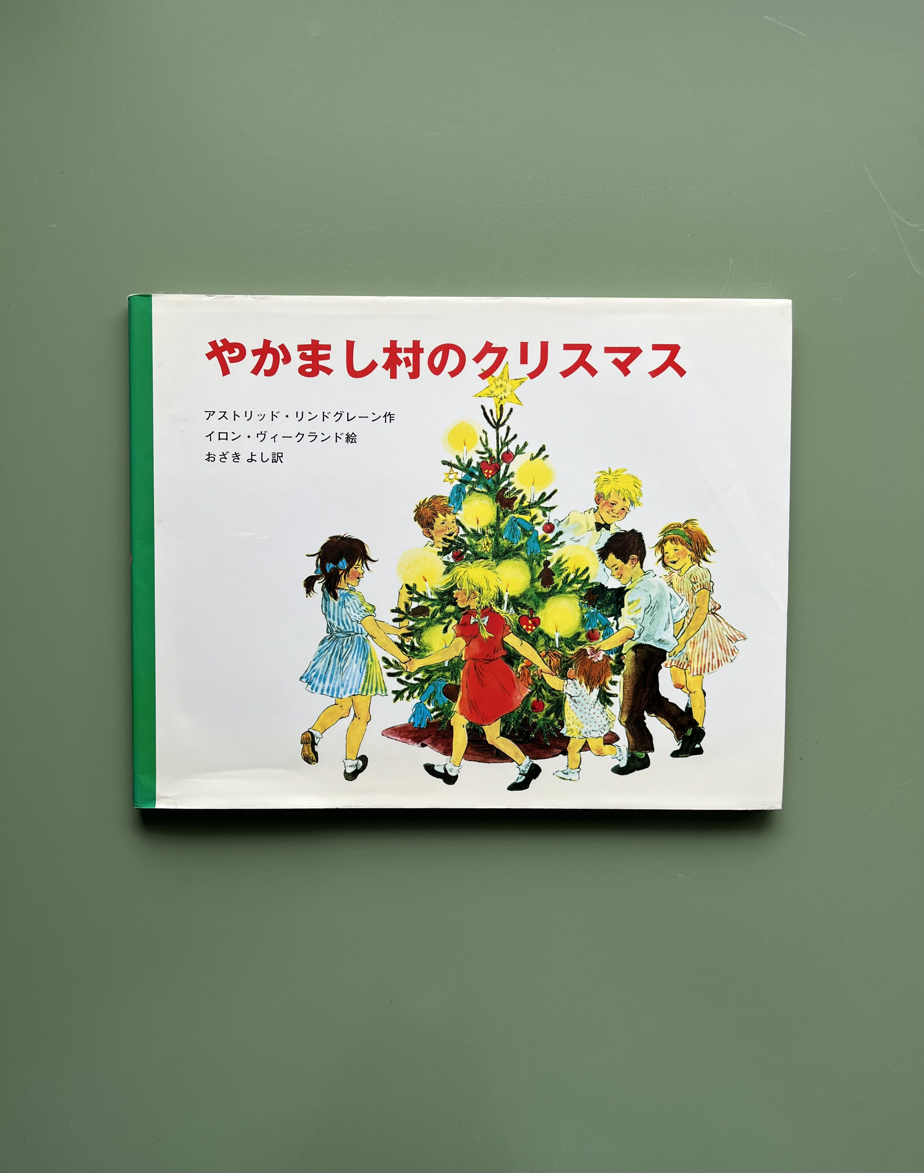 やかまし村のクリスマスギフトボックス original