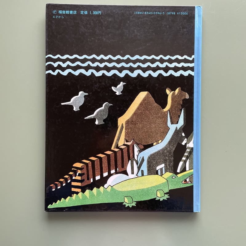 ノアのはこぶね | KBC