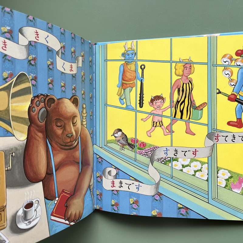 ままです すきです すてきです | KBC