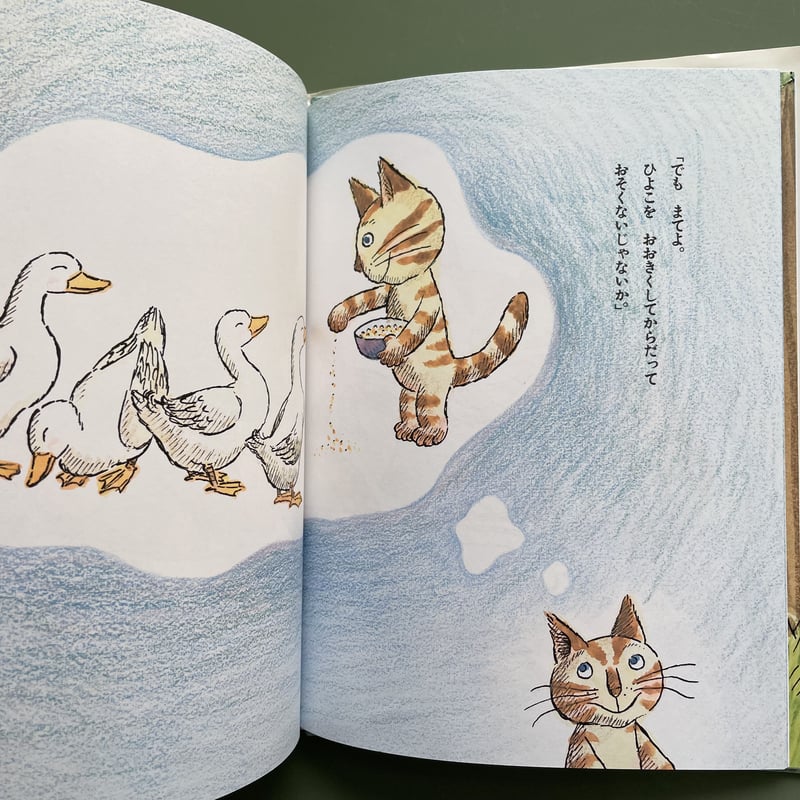 よくばりすぎたねこ | KBC