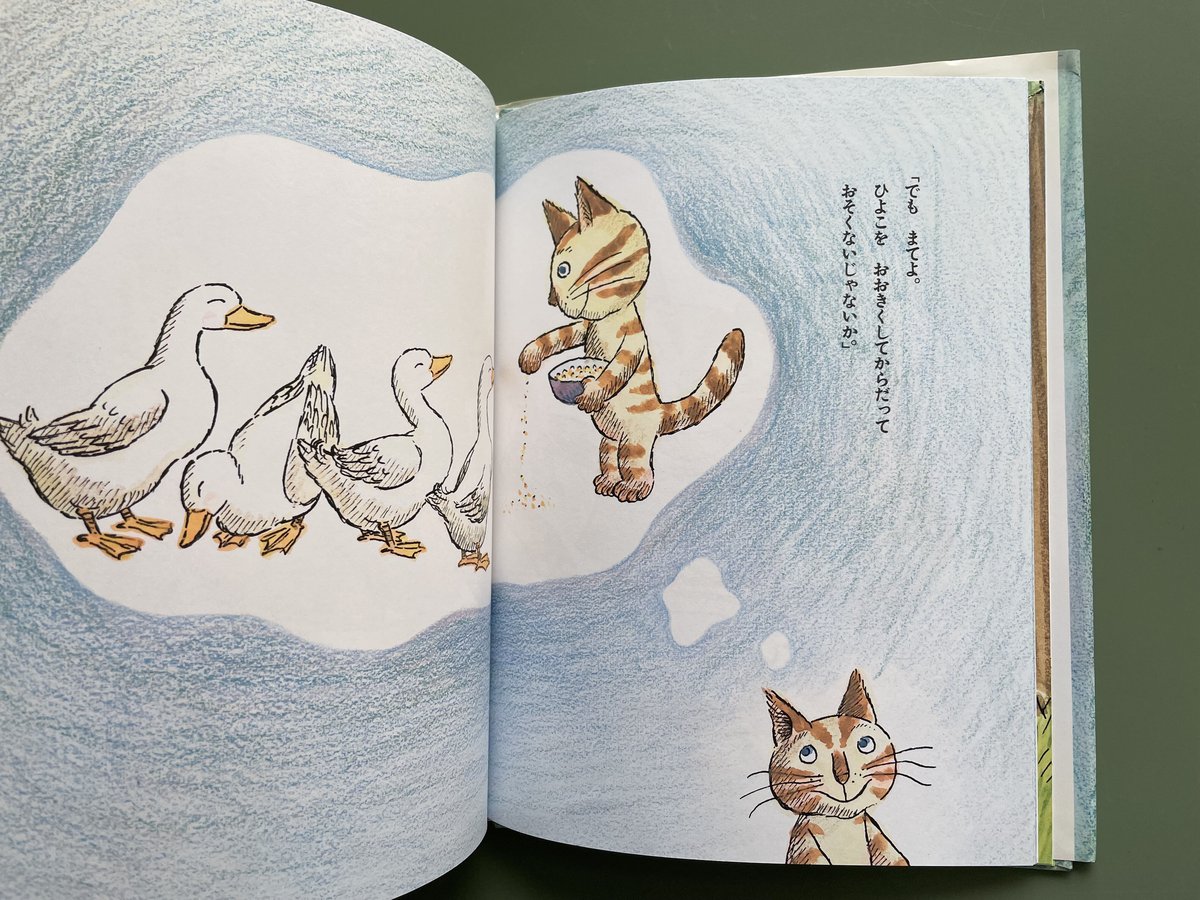 美品「またよくばりすぎたねこ」「よくばりすぎたねこ」 さとうわきこ　PHP研究所 また よくばりすぎたねこ | 書籍 | PHP研究所