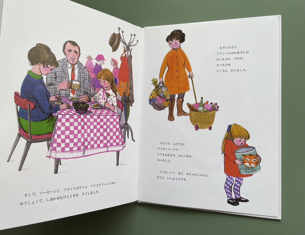 おちゃのじかんにきたとら | KBC