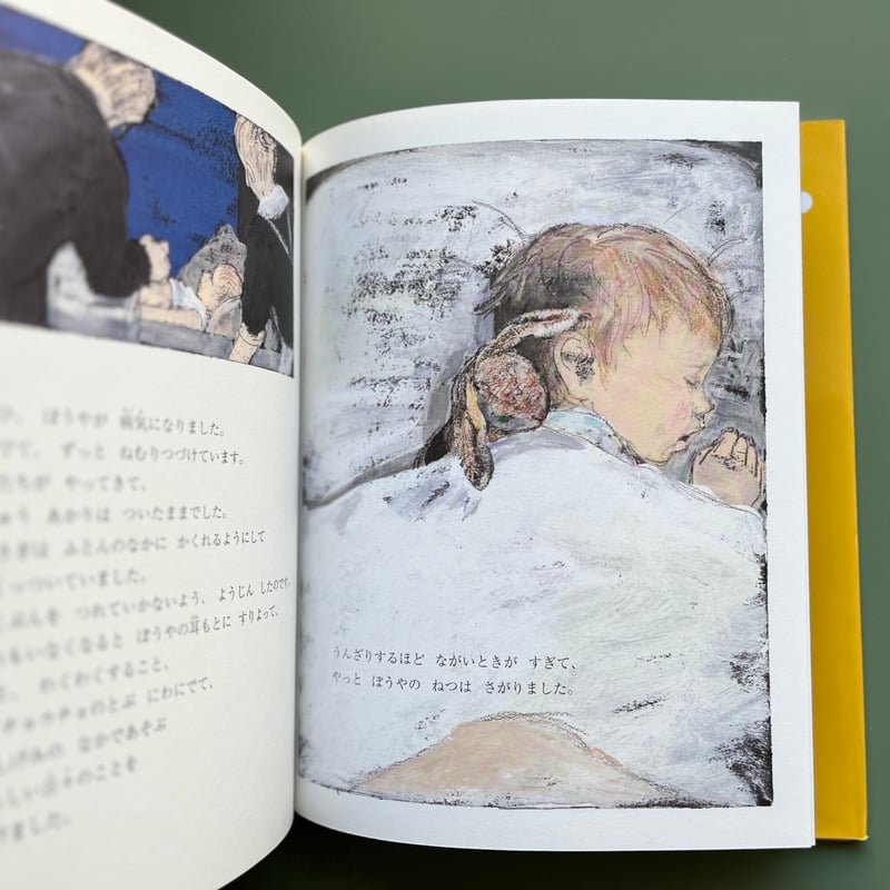 ビロードのうさぎ 動物絵本31冊　0さいから5歳ぐらい ビロードのうさぎ 動物絵本31冊 0さいから5歳ぐらい ビロードの