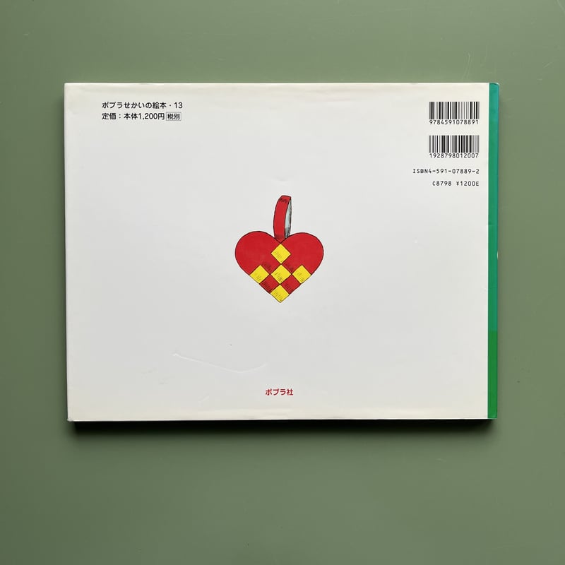 やかまし村のクリスマス | KBC