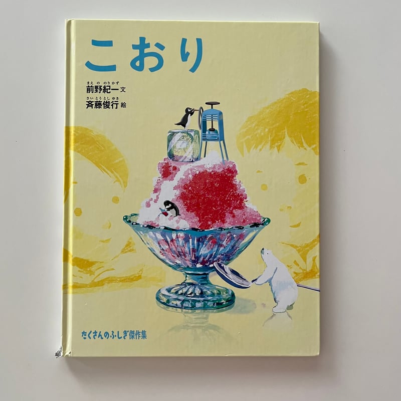 こおり | KBC
