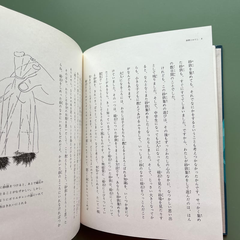 【中古】 砂鉄とじしゃくのなぞ/国土社/板倉聖宣 中古】 砂鉄とじしゃくのなぞ/国土社/板倉聖宣の通販 by