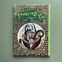 トム・チット・トット | KBC