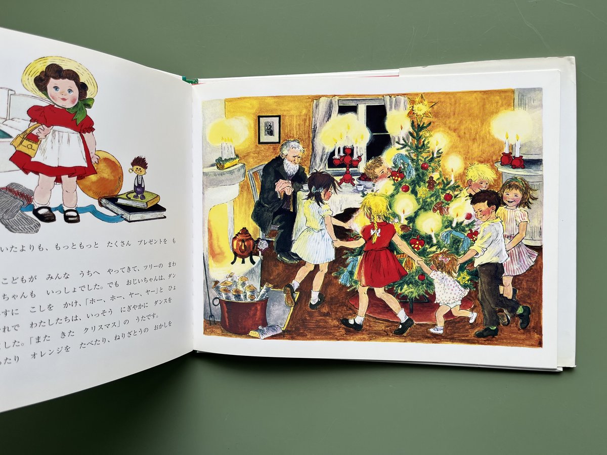 やかまし村のクリスマス | KBC