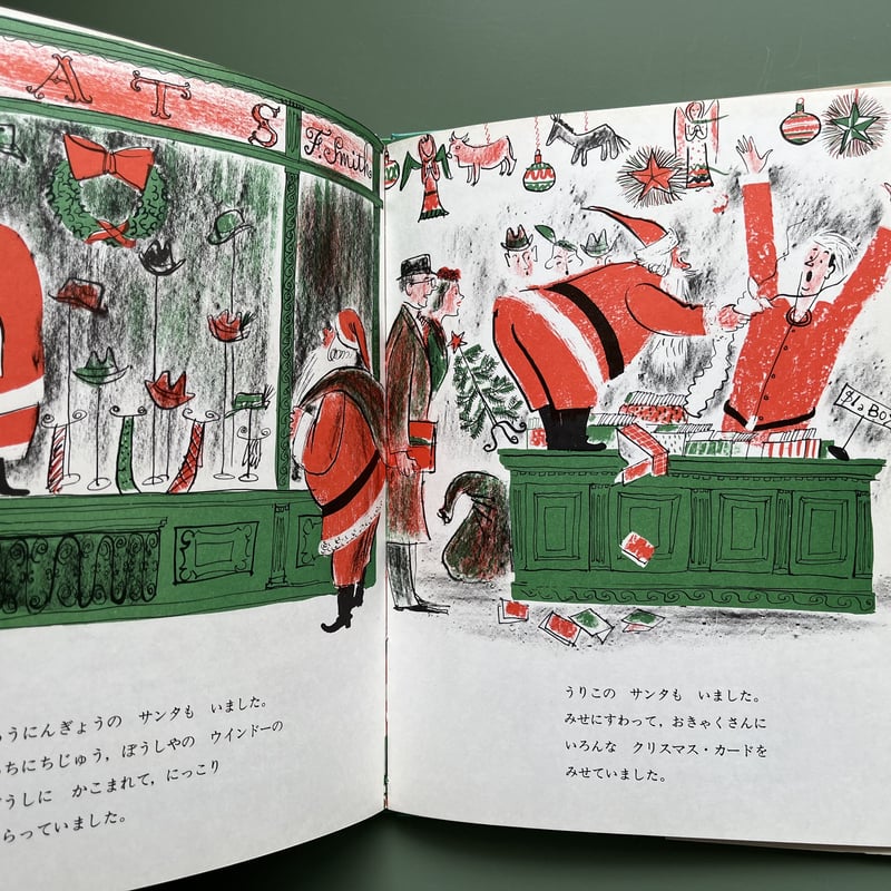 クリスマスはサンタ・クロースのひげだらけ | KBC