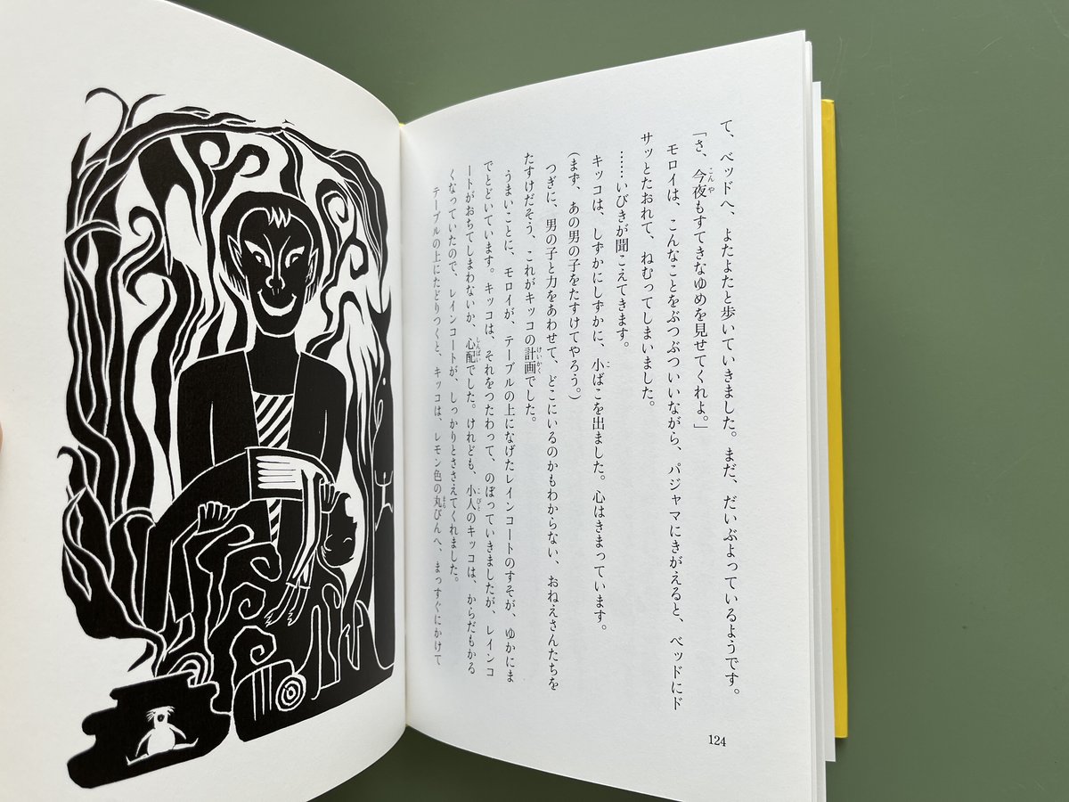 びんの中の子どもたち | KBC