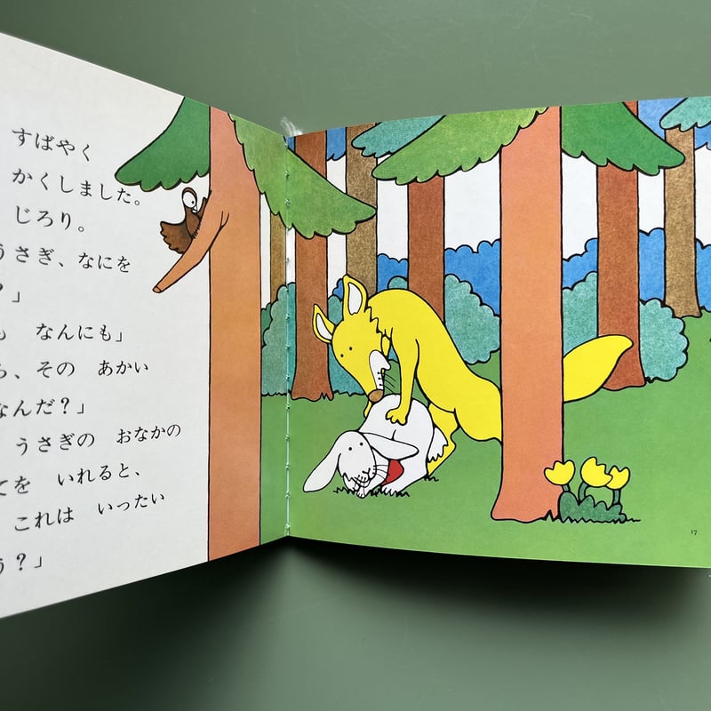 あかいりんご なかのひろたかさん 希少本