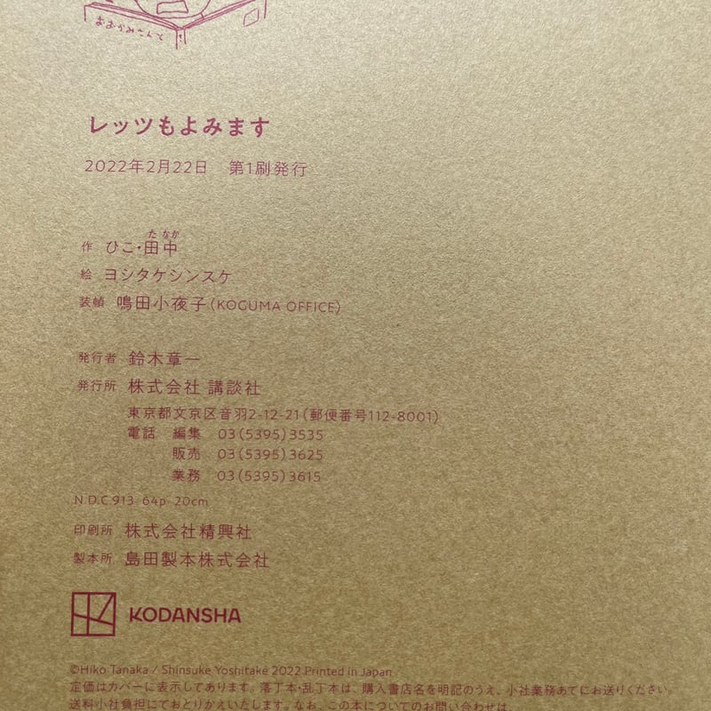 レッツもよみます | KBC